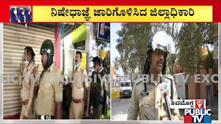 Hijab vs Saffron Shawl : Section 144 Imposed In Shivamogga