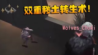 第五人格：WBGvsWO 双重秽土转生术！ | Identity V | アイデンティティV