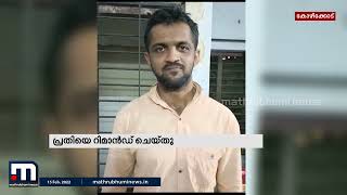 കോഴിക്കോട് മാങ്കാവിൽ 20 ലക്ഷം രൂപയുടെ മാരക ലഹരി മരുന്നുകളുമായി അറസ്റ്റിലായ പ്രതിയെ റിമാൻഡ് ചെയ്തു