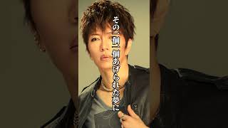 【名言】GACKT　「やりたいこと」