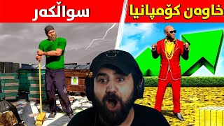 Gta5 1$ vs 100,000,000$ Job   ! فرانکلین هەرزانترین بۆ گرانبەهاترین ئیش دەدۆزێتەوە