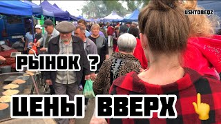 Воскресный рынок города Ushtobe