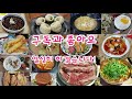 대구맛집 멘보샤와 중화요리가 맛있는 수성구 지산동 화청궁 수성구 맛집 korean food mukbang korean chinese food