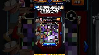 これあかんやつや#モンスト #ゲーム #shorts