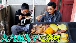 九九跟儿子一起乐，儿子自买自配料，老九烤了儿子从没吃过味道【湘西九九美食】