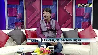 Breakfast Odisha | Subash Chandra Jena, Anchor \u0026 Actor | 26th Sept 2019