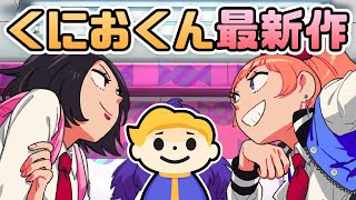 #1【River City Girls】くにおくん最新作 リバーシティガールズ