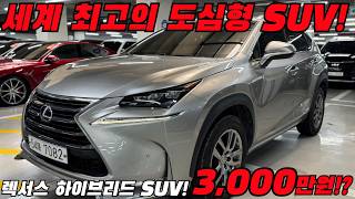 요즘 가장 핫한 하이브리드 SUV! 최고 기술력의 미친 내구성과 미친 디자인이 X,000만원!?