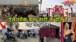 Garh Ganga Mela 2024 | ऐसे शोक बस जाटो के होते है | गढ़ गंगा मेला 2024 New Update