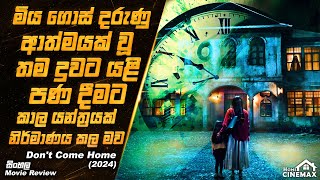 දරුණු ආත්මයක් වූ දුවට යළි පණ දීමට කාල යන්ත්‍රයක් සැකසූ මව 😱 Sinhala Movie Explain ▶️ Home Cinemax