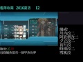 曉嵐 艦隊收藏 2016夏季活動 e2