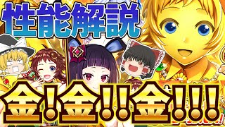 【黒猫のウィズ】大魔道杯 in アルティメットバニーガールズ！報酬精霊解説【ゆっくり解説】〖n秒解説〗