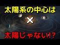 【総集編】常識が覆る！宇宙にまつわる最新雑学10選