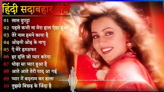 90 s 80 s Songs    सदाबहार गाने   Evergreen Songs  Udit Narayan Alka Yagnik Songs  90sEvd_hindi_song