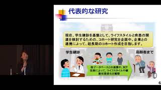 京都大学医学研究科 社会健康医学系専攻 オープンキャンパス「予防医療学」2018年4月28日