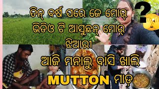 ଵହ କେ ଝି ବାରି ଝିଇ କେ ଵହ ବାରି ଯଦି ରଖ୍ବେ ସାସ୍ ଘରେ କଥା ନାଇ ପଡେ କାଏଯେ ଏନ୍ତା କହୁଛେ ଭିଡିଓ ଦେଖ୍ଲେ ଜେ ଜାଣିବେ