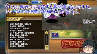 「DQモンパレ実況」ゆっくり達の最強パレード育成日記　3周年一日一しもふり編　1日目