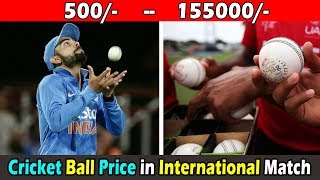 ICC Cricket Ball Price In World Cup 2019 । इंटरनेशनल मैच में क्रिकेट बॉल का मूल्य कितना हैं