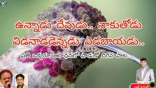 unnadu devudu ||ఉన్నాడు దేవుడు-నాకు తోడుగా|| SP Balasubrahmanyam||Telugu Christian song|| by Gwc