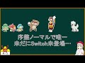 逆に幻のポケモンかもしれないミルホッグを解説【ポケモンsv】【ゆっくり解説】