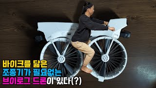 조종기 없이 고화질 브이로그를 찍을 수 있는 DJI 최초의 접이식 드론!? - DJI FLIP