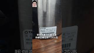 電茶壺耗電嗎？幾瓦特？(Does electric tea kettle consume electricity?)-四幸丸老師的理化科學Vlog#物理#理化