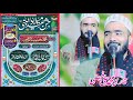 🔴 Live Jhasn E Eid Meladunnabi  || Mohammad Ali faizi  Puraina live Basti  live  8 / November 2024 |