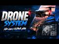 vRP/Qb/Esx Drone System Fivem - سكربت الدرون فايف ام