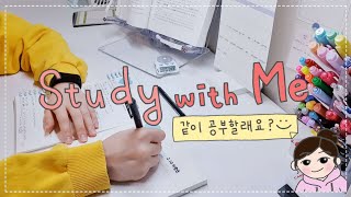 [Study With Me] 같이 공부할래요?😊 | 1월의 마지막 | 빗소리asmr | 1hr