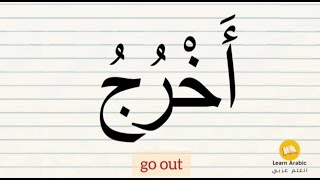 Mastering Arabic spelling rules | تعلم الاملاء من الصفر | قراءة وتهجي كلمات مع السكون