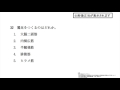 第52回pt国試午前 no.32 鵞足をつくる筋肉とは？（解剖学） 動画で学ぶ理学療法士国家試験の過去問（2017年・平成29年版）