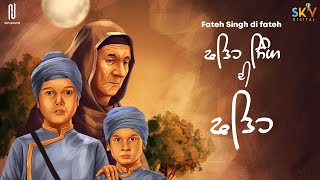 Fateh Singh Di Fateh -  Rajvir Jawanda | G Guri | Latest Punjabi Songs 2022 | New Punjabi Song 2022