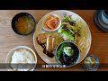 【広島 ランチ】　染と茶　広島県広島市安佐北区亀山 lunch in hiroshima japan　広島のおしゃれで美味しい　おすすめのお店紹介