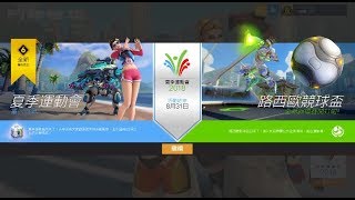 BMoJack網咖玩鬥陣特攻Overwatch 2018夏季運動會開始啦！20180811