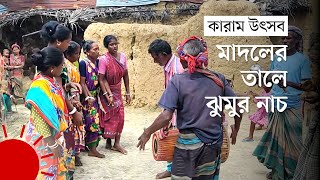 পাঁচ দশক পর কারাম উৎসবে মাতোয়ারা শেরপুরের ওঁরাওরা | Karam Festival