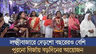 পুরান ঢাকার পবিত্র ক্রুশের গির্জায় ক্যাথলিক খ্রিষ্টানদের ধর্মীয় উপাসনা