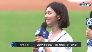 09/12 樂天 vs 富邦 賽前，唐禹哲與蔡黃汝為這場比賽開出一顆漂亮的好球