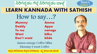 Learn spoken kannada with Sathish basics 1, satish basics 1, spoken kannada with Sathish basics 1,