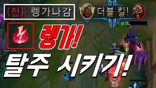 도벽 일라오이vs감전 렝가 탈주시켜버리기!!(다이아3 illaoi top)