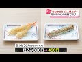 【値上げ】「はなまるうどん」うどんメニューの8割値上げへ