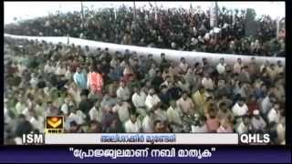 ISM KERALA QHLS 2015 |അലിശാകിർ മുണ്ടേരി |