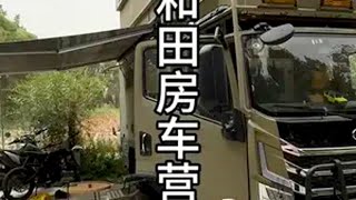 新疆民丰和田房车营地，记得点赞收藏哦！ 房车自驾 房车营地 房车自驾游 房车日记 新疆房车营地 民丰营地 和田营地 新疆旅游攻略 房车旅游