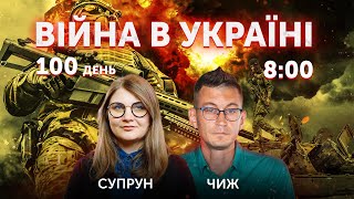 ВІЙНА В УКРАЇНІ - ПРЯМИЙ ЕФІР 🔴 Новини України онлайн 3 червня 2022 🔴 8:00