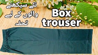 Box trouser cutting and stiching|| straight pant cutting and stiching|| parishay abdullah