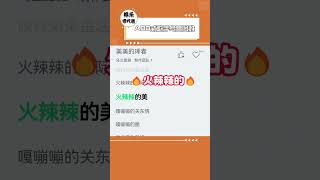 ABB式歌手烏蘭圖雅！#名場面 #烏蘭圖雅 #一開口就是春晚味