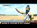 டெல்டா பாசனத்திற்காக நாளை திறக்கப்படுகிறது கல்லணை cauvery kallanai