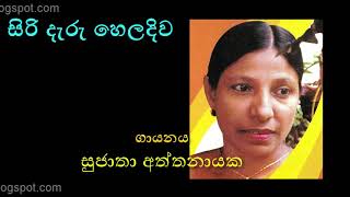 SIRI DARU HELADIWA by Sujatha Aththanayake