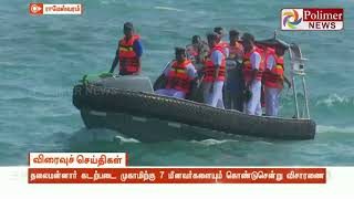 நடுக்கடலில் ராமேஸ்வரம் மீனவர்கள் 7 பேரை கைது செய்தது இலங்கை கடற்படை