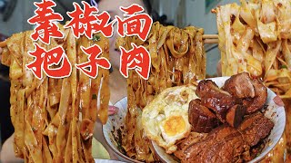 成都老牌“把子肉肘子盖浇面”！整块把子肉＋酱肘子做浇头简直原地起飞，深渊巨口上线好吃到底都巴拉空~