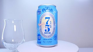 アサヒオリオン 75BEER ベルジャンホワイト(2022)